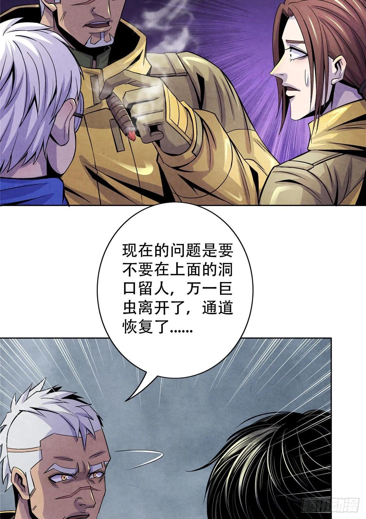 50 直觉与行动 第45页
