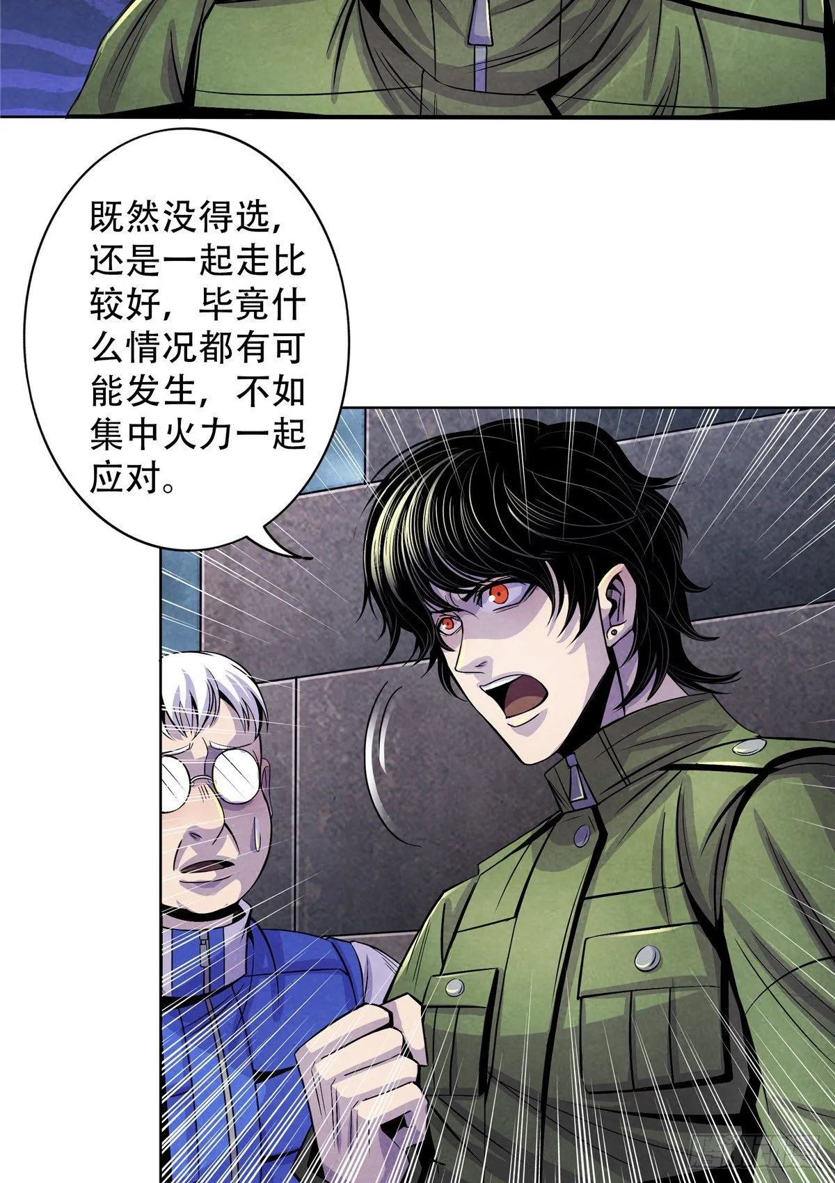 50 直觉与行动 第47页