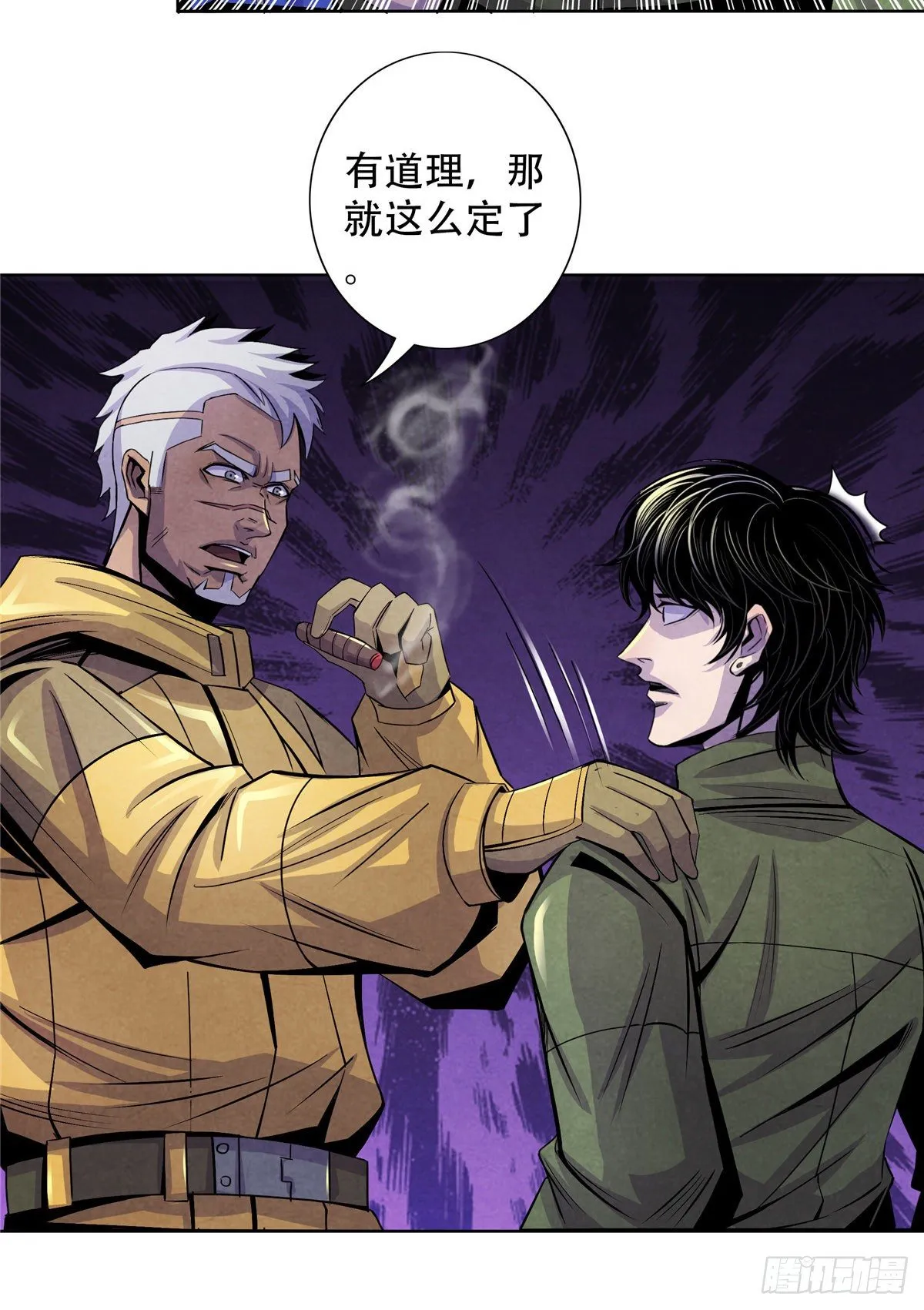 50 直觉与行动 第48页