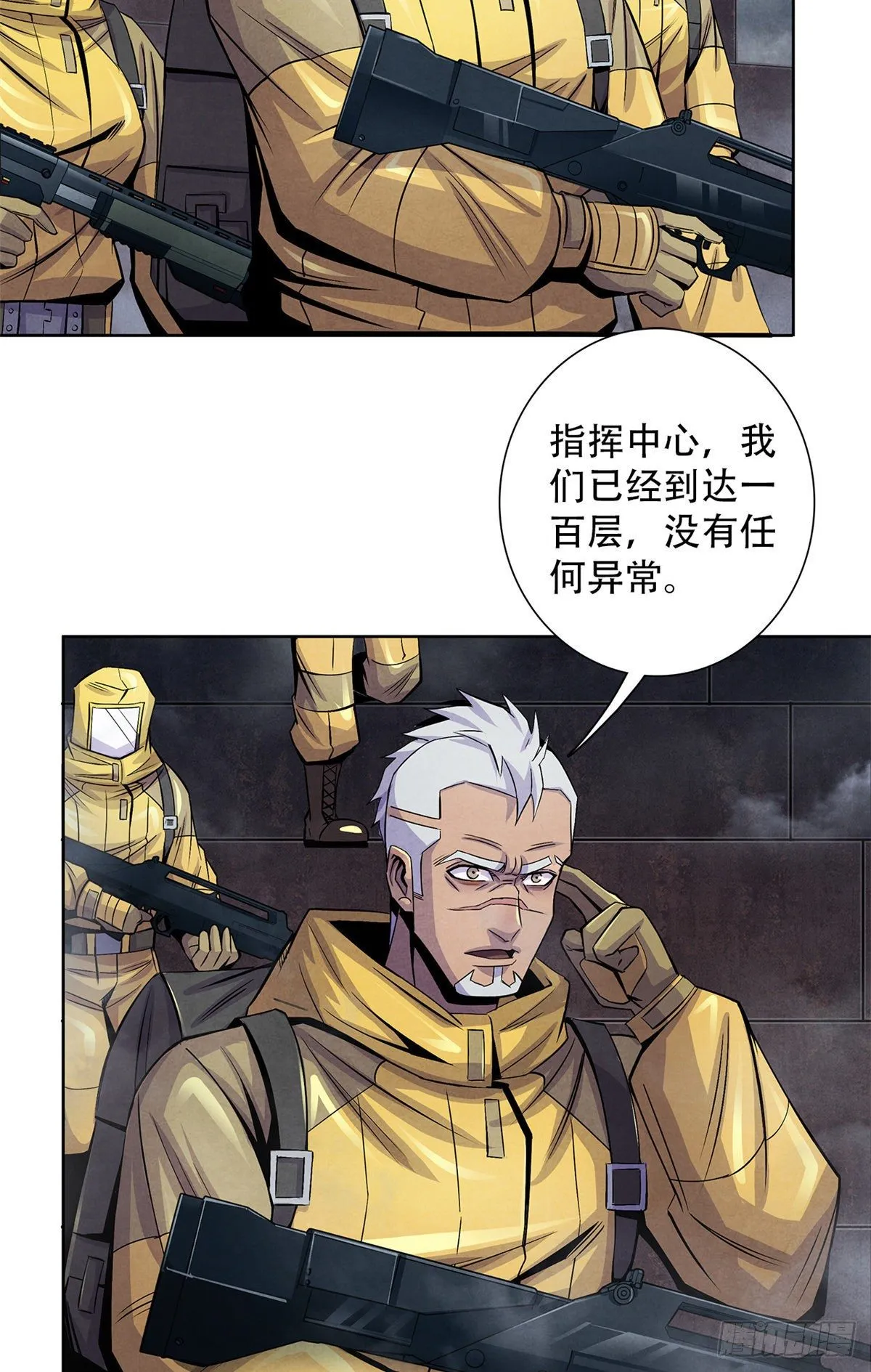 51 黑色的狂风 第4页