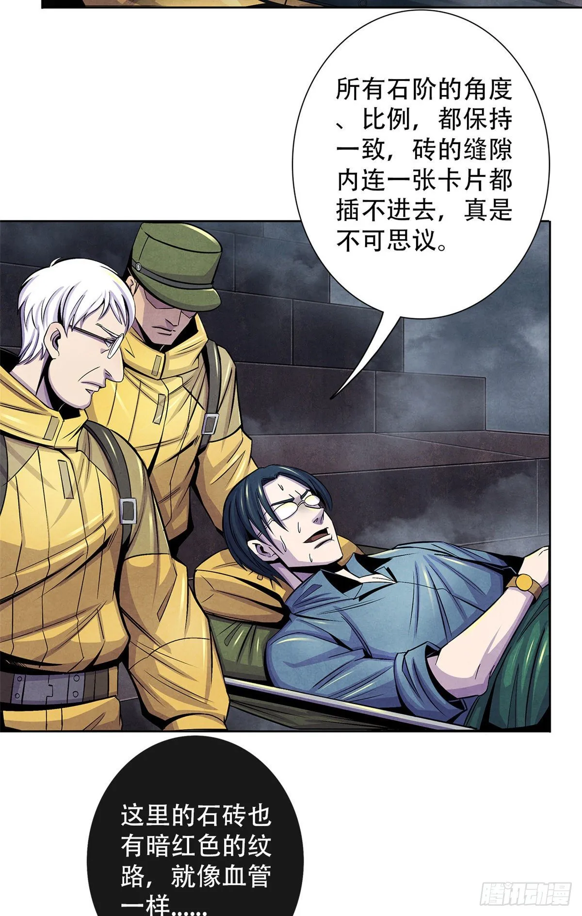 51 黑色的狂风 第5页
