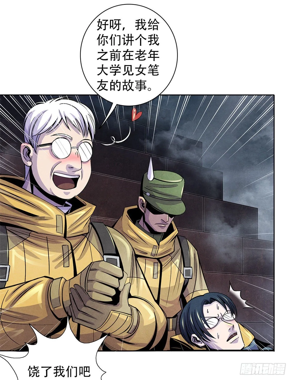 51 黑色的狂风 第8页