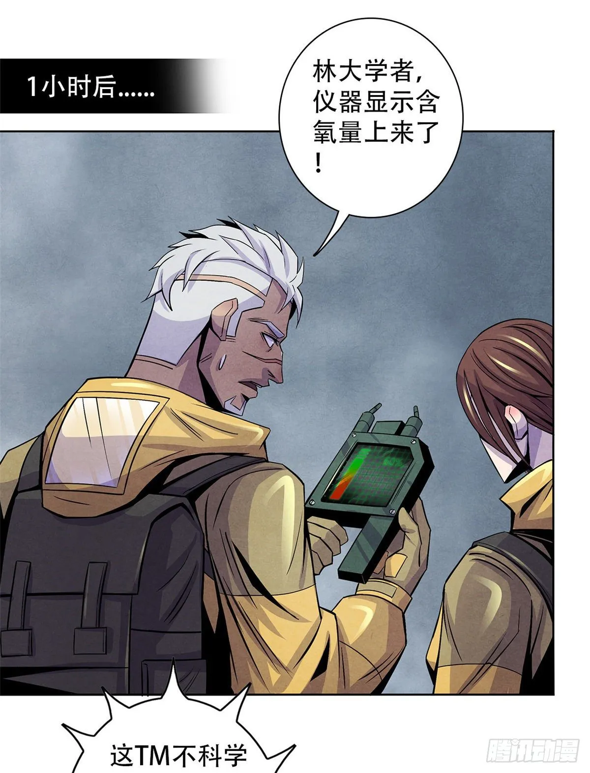 51 黑色的狂风 第11页