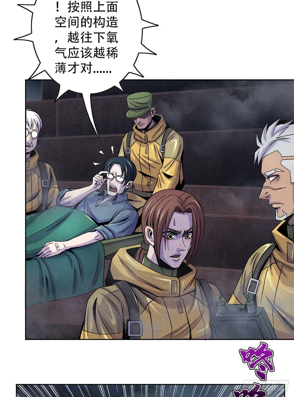 51 黑色的狂风 第12页