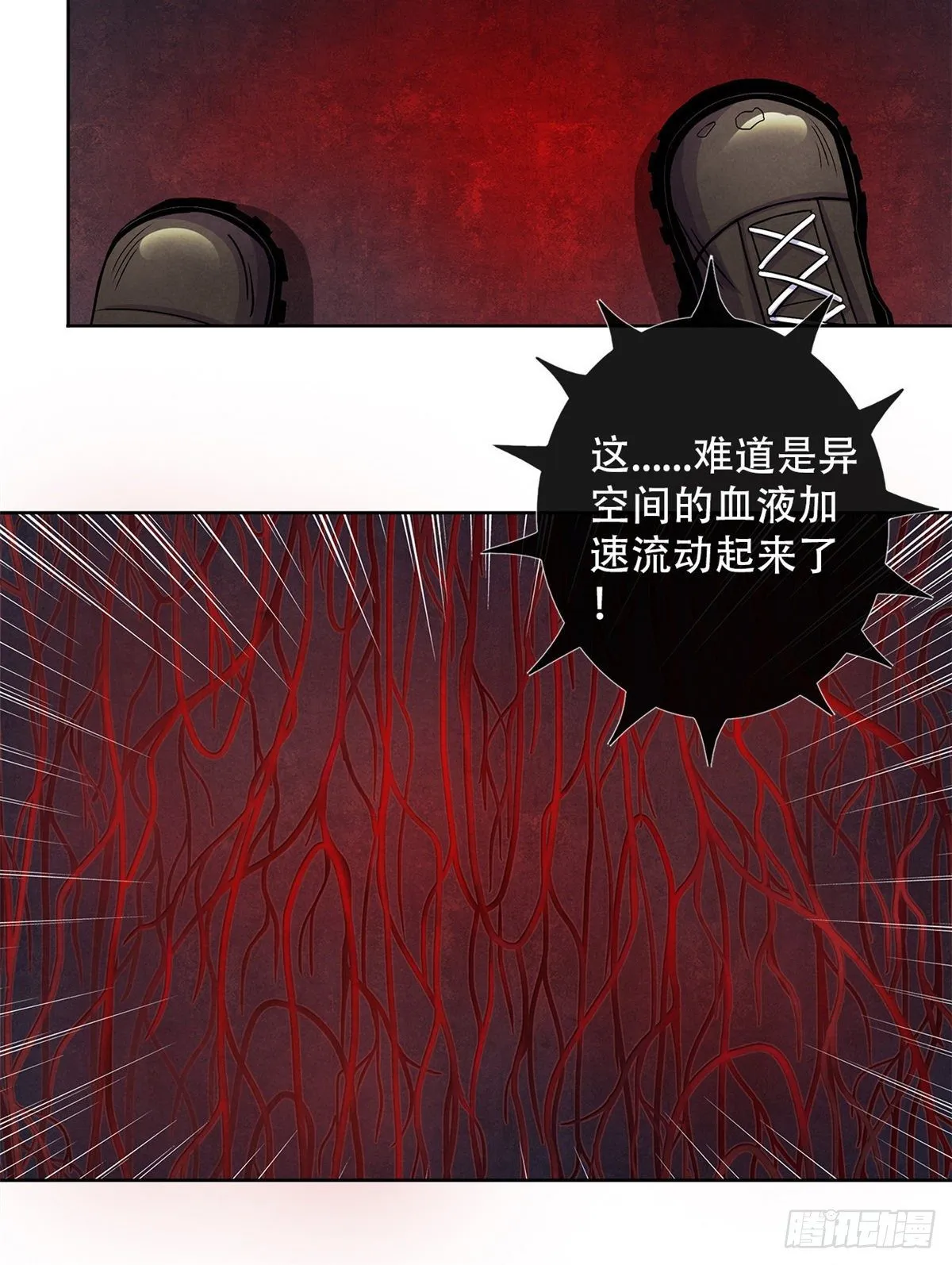 51 黑色的狂风 第15页
