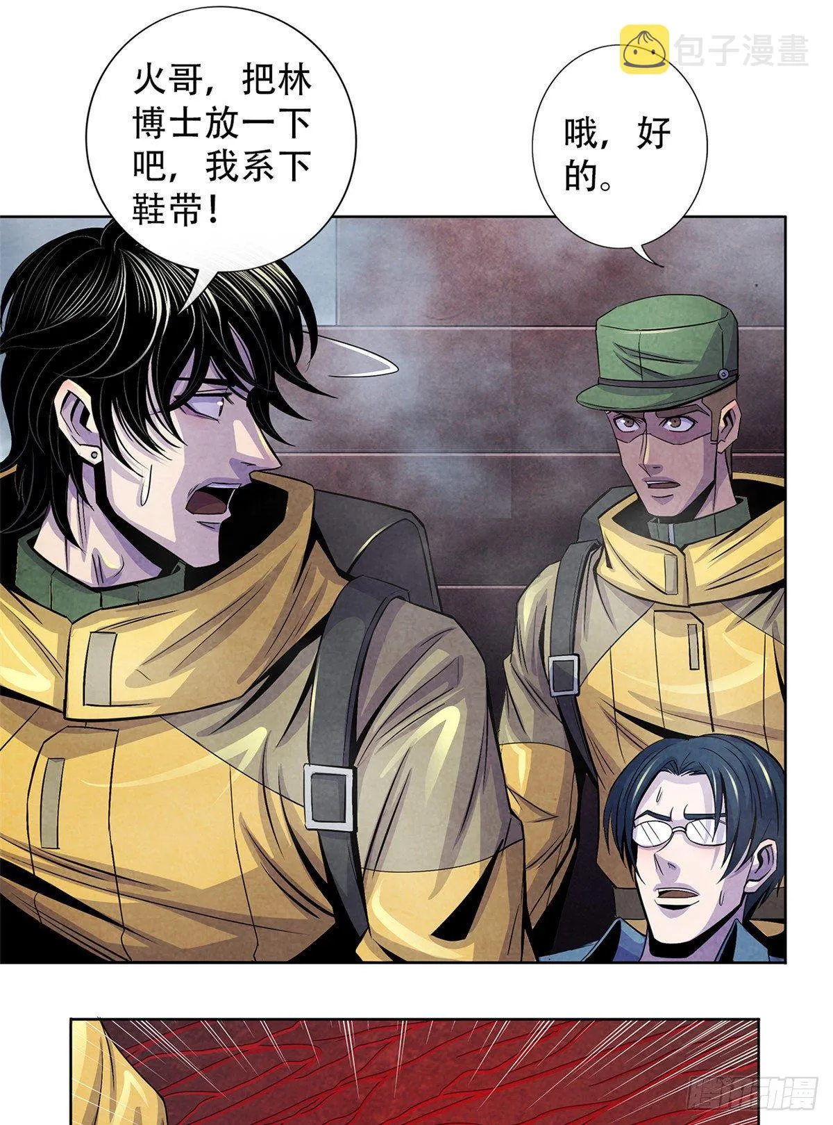 51 黑色的狂风 第16页