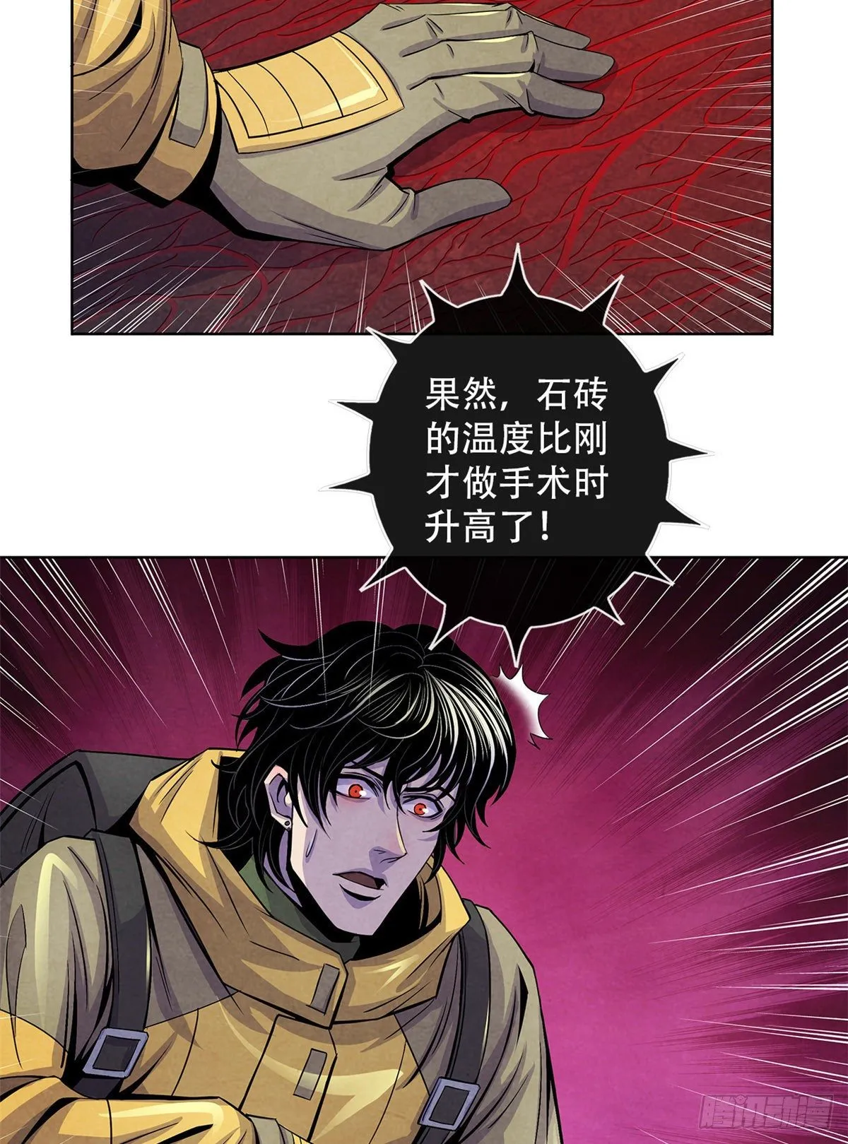 51 黑色的狂风 第17页
