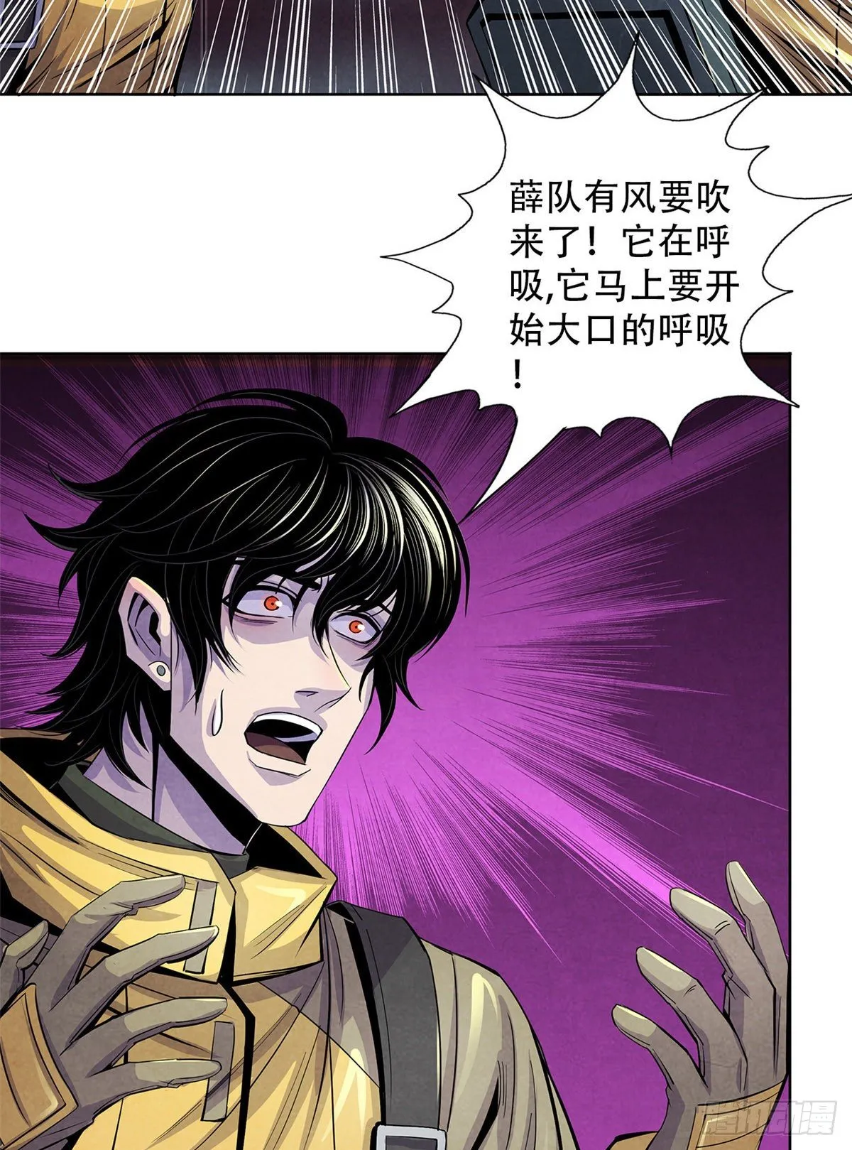 51 黑色的狂风 第20页