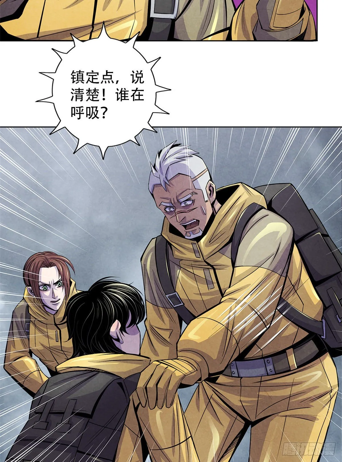 51 黑色的狂风 第21页