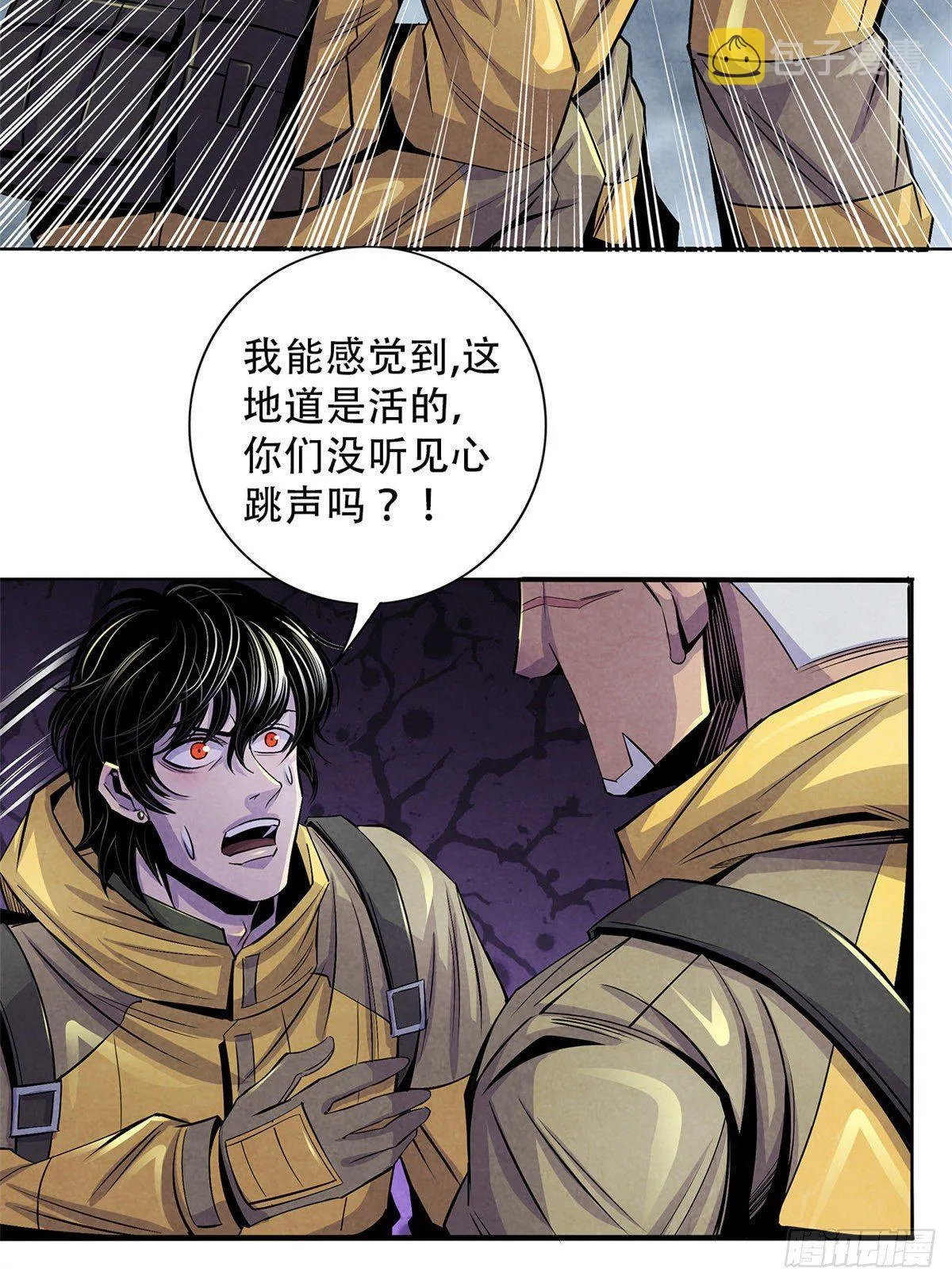 51 黑色的狂风 第22页