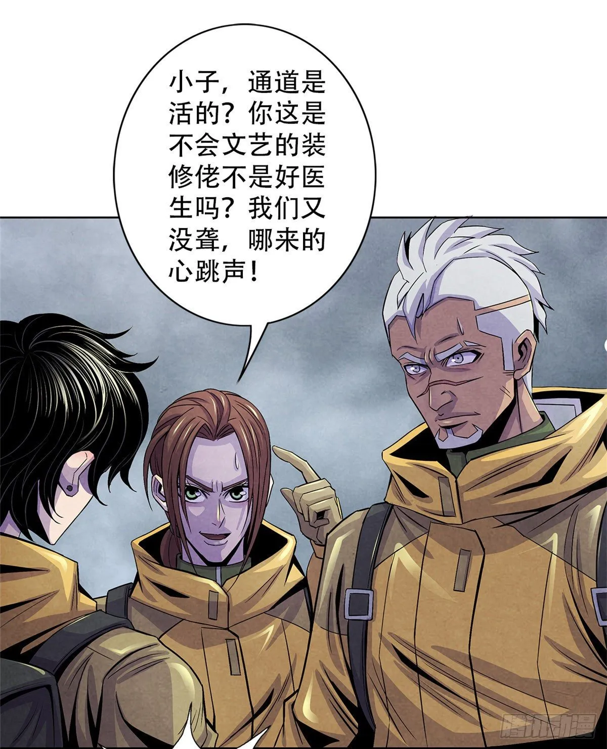 51 黑色的狂风 第23页