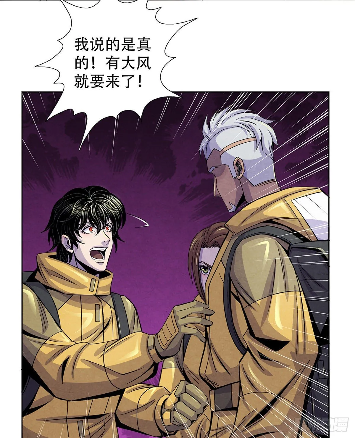 51 黑色的狂风 第24页