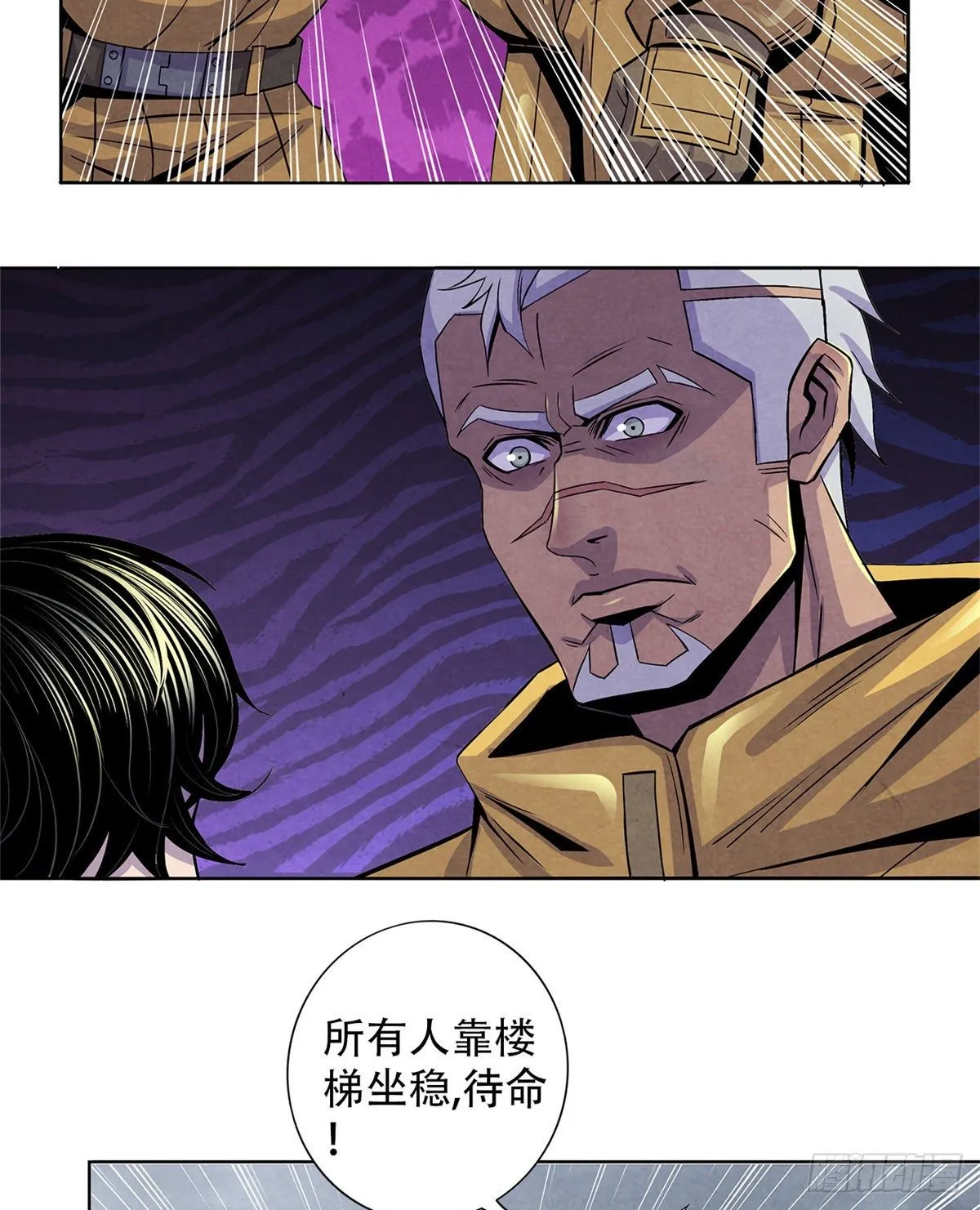 51 黑色的狂风 第25页