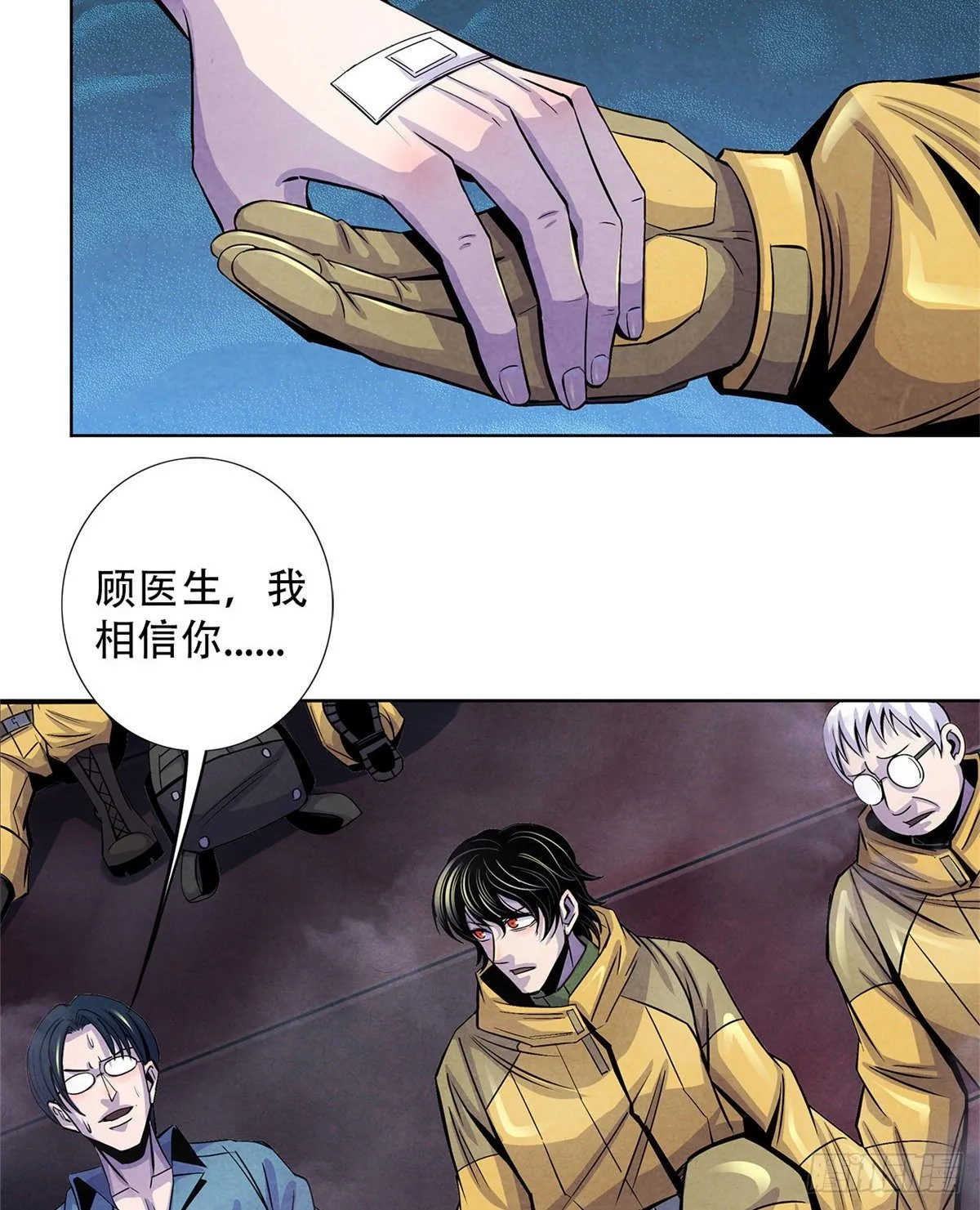 51 黑色的狂风 第29页