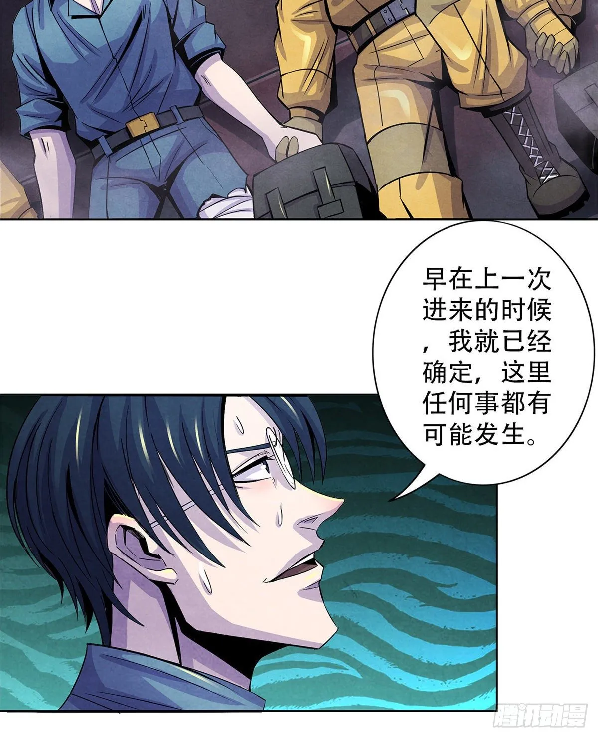 51 黑色的狂风 第30页
