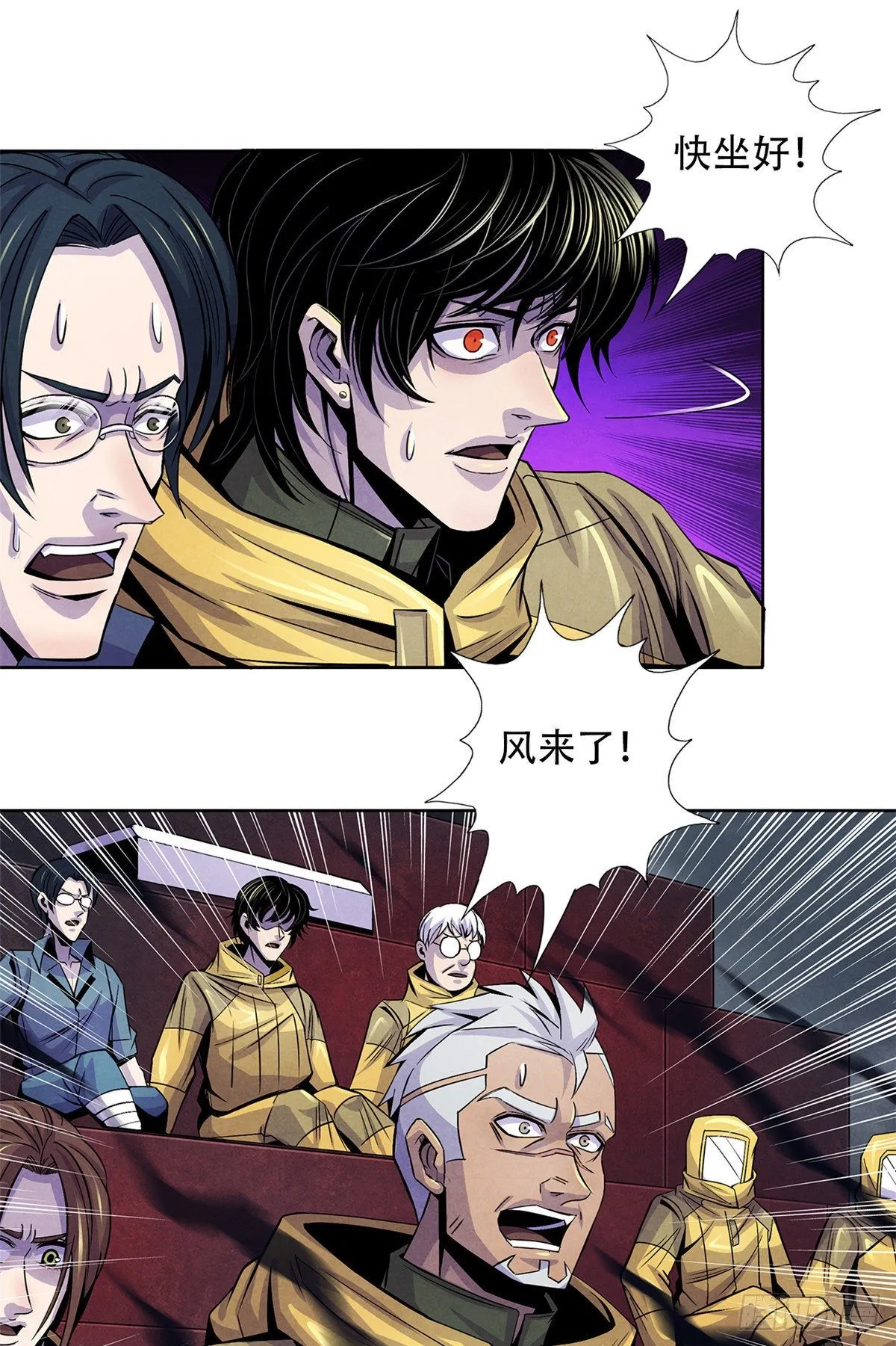 51 黑色的狂风 第31页