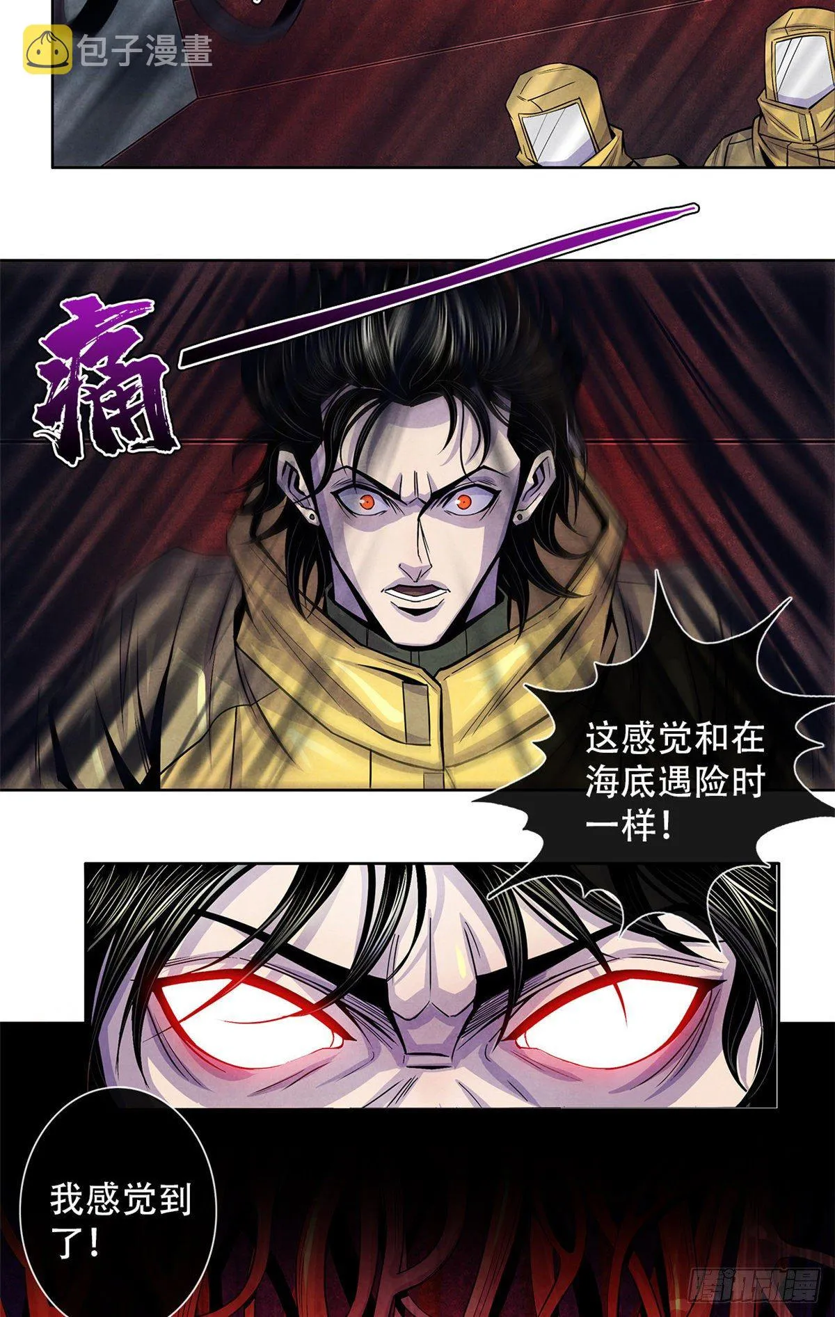 51 黑色的狂风 第35页