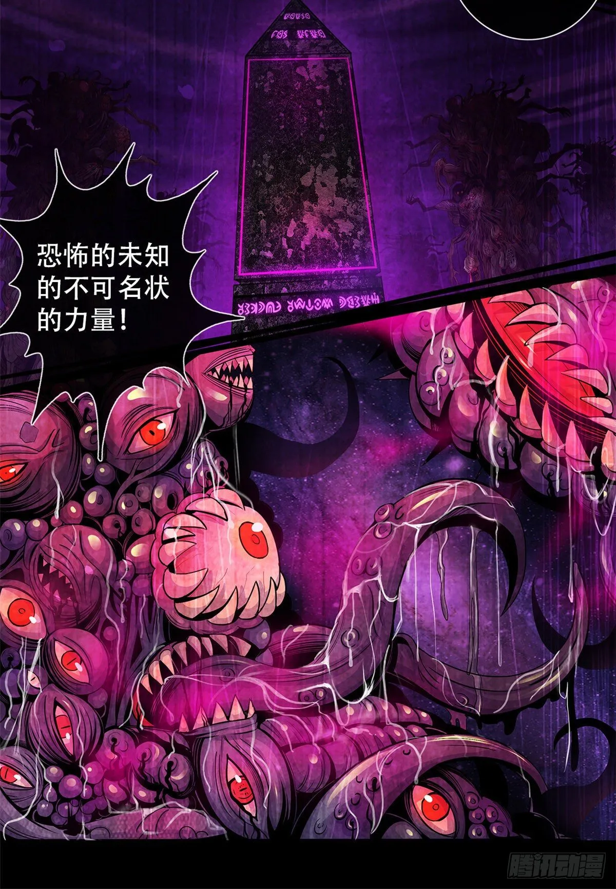 51 黑色的狂风 第37页
