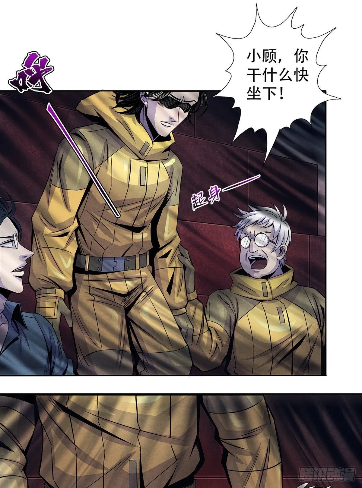 51 黑色的狂风 第38页