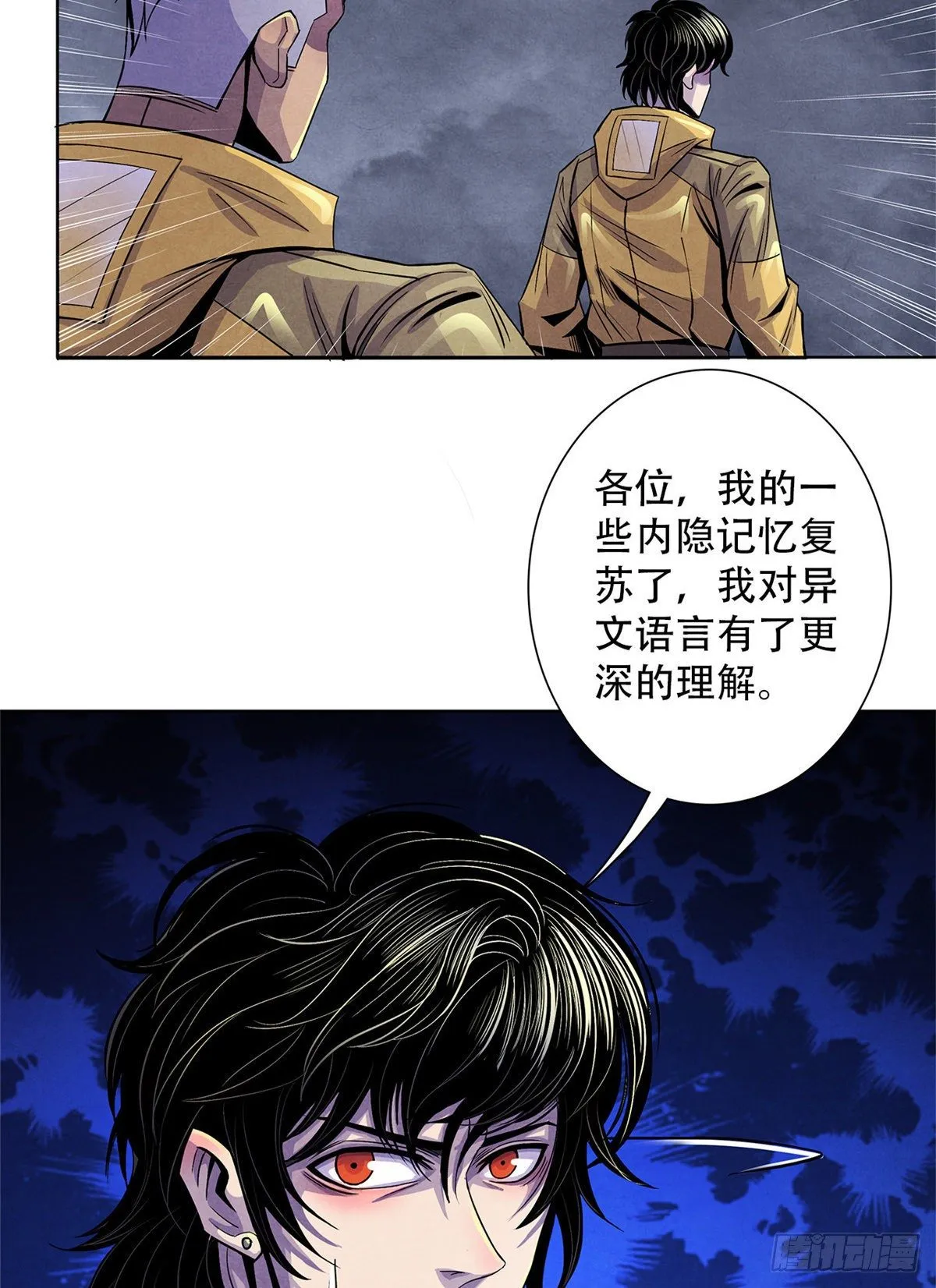 51 黑色的狂风 第48页