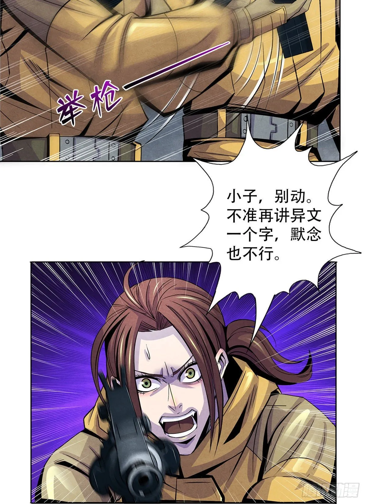 51 黑色的狂风 第50页