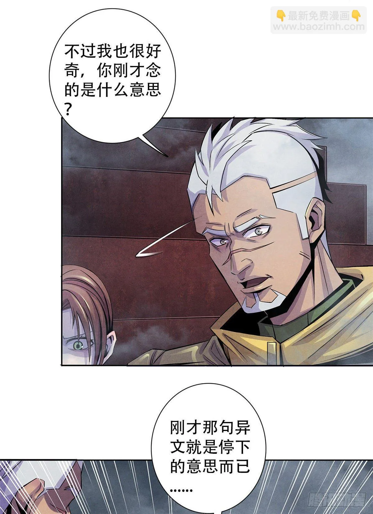 52 异文的力量 第4页