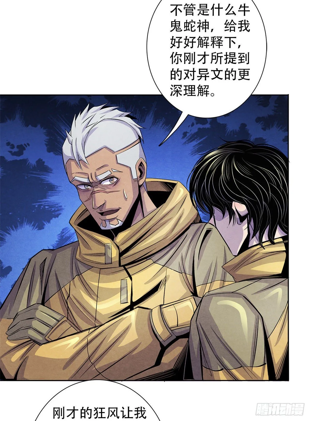 52 异文的力量 第6页
