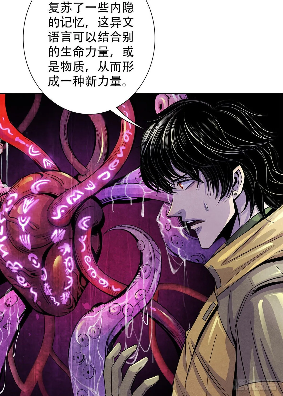 52 异文的力量 第7页