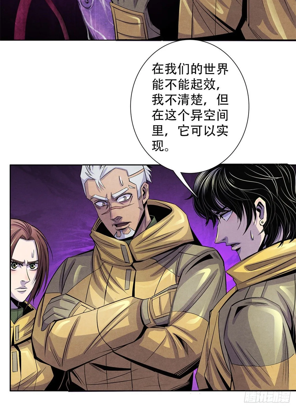 52 异文的力量 第8页