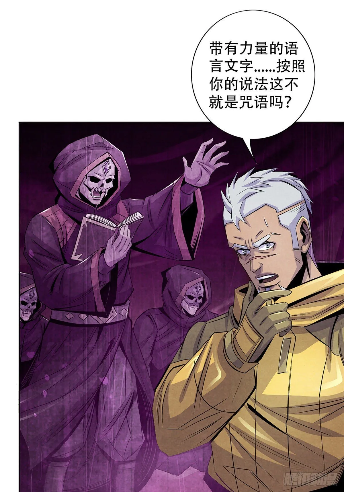 52 异文的力量 第9页