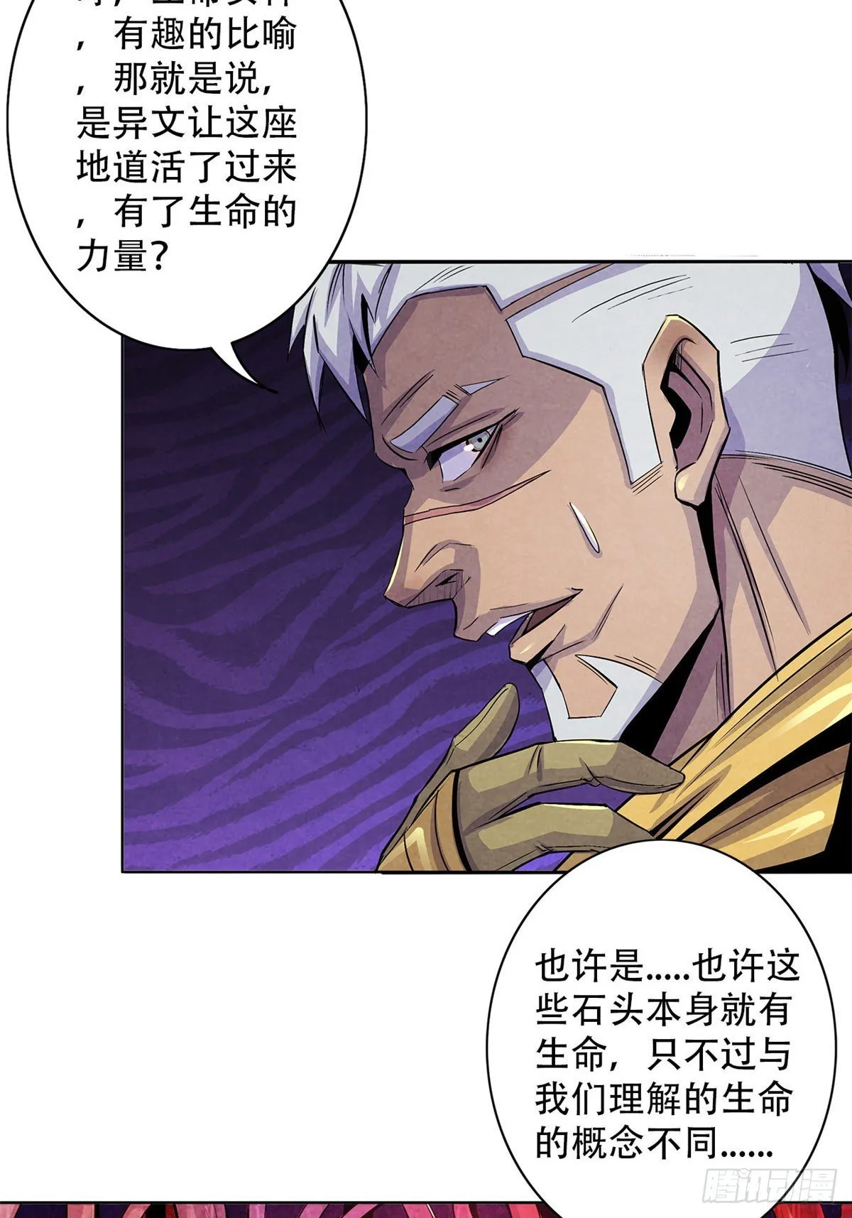 52 异文的力量 第12页