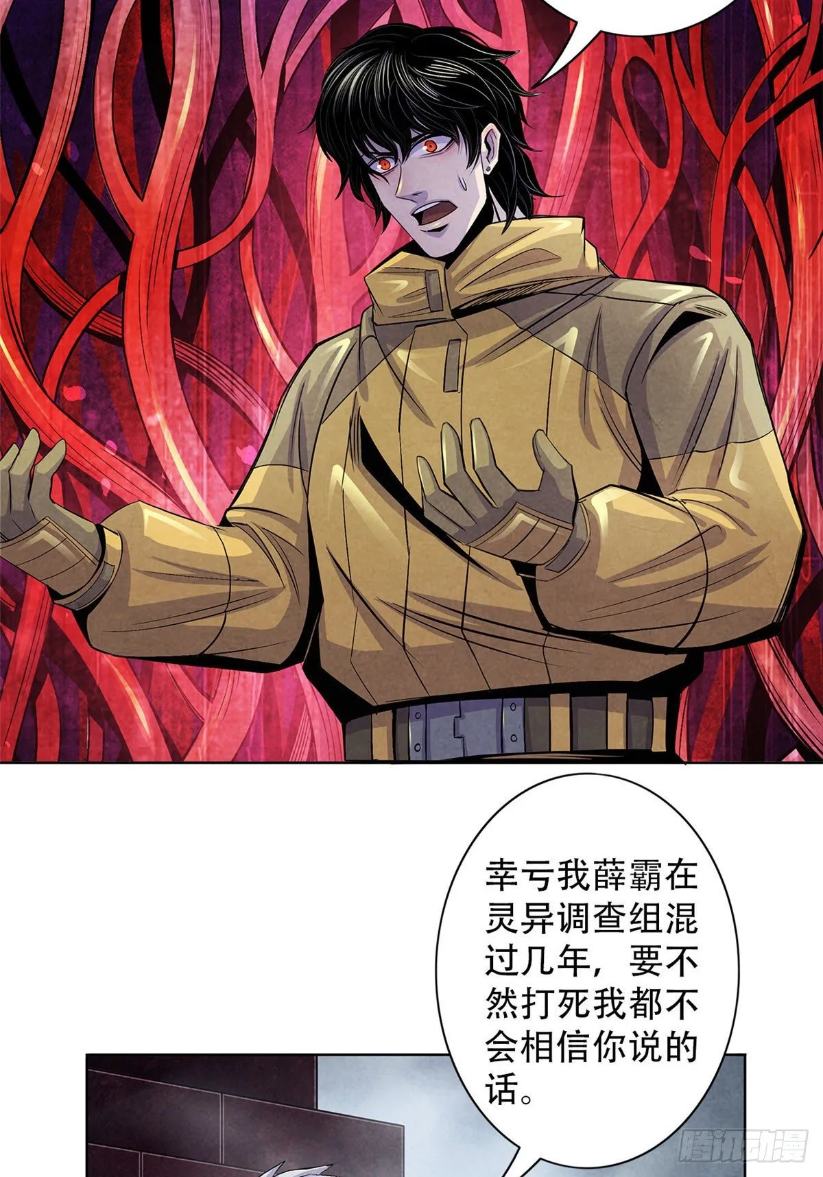 52 异文的力量 第13页