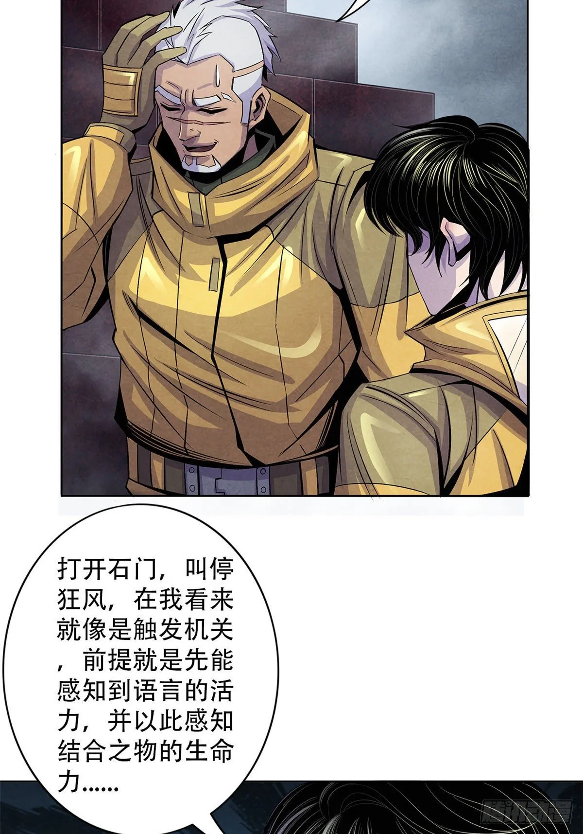 52 异文的力量 第14页