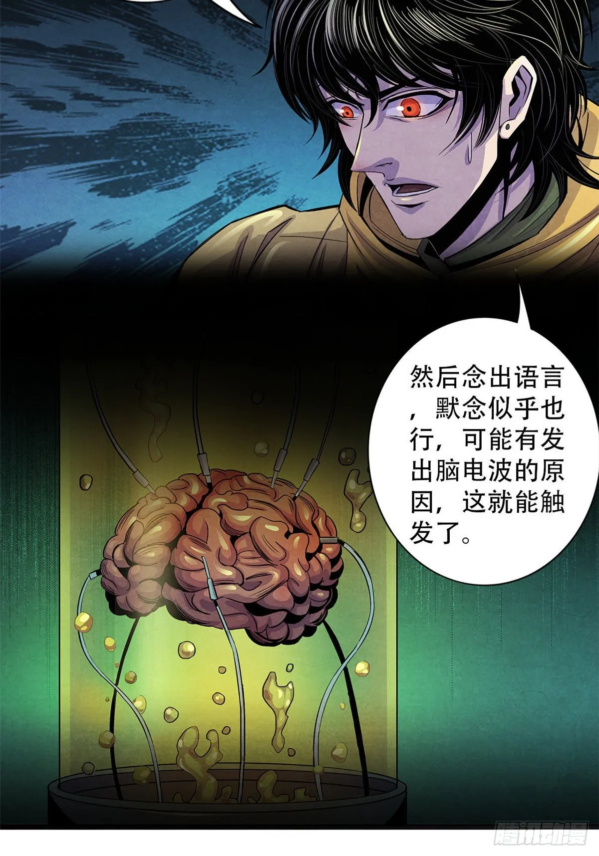 52 异文的力量 第15页