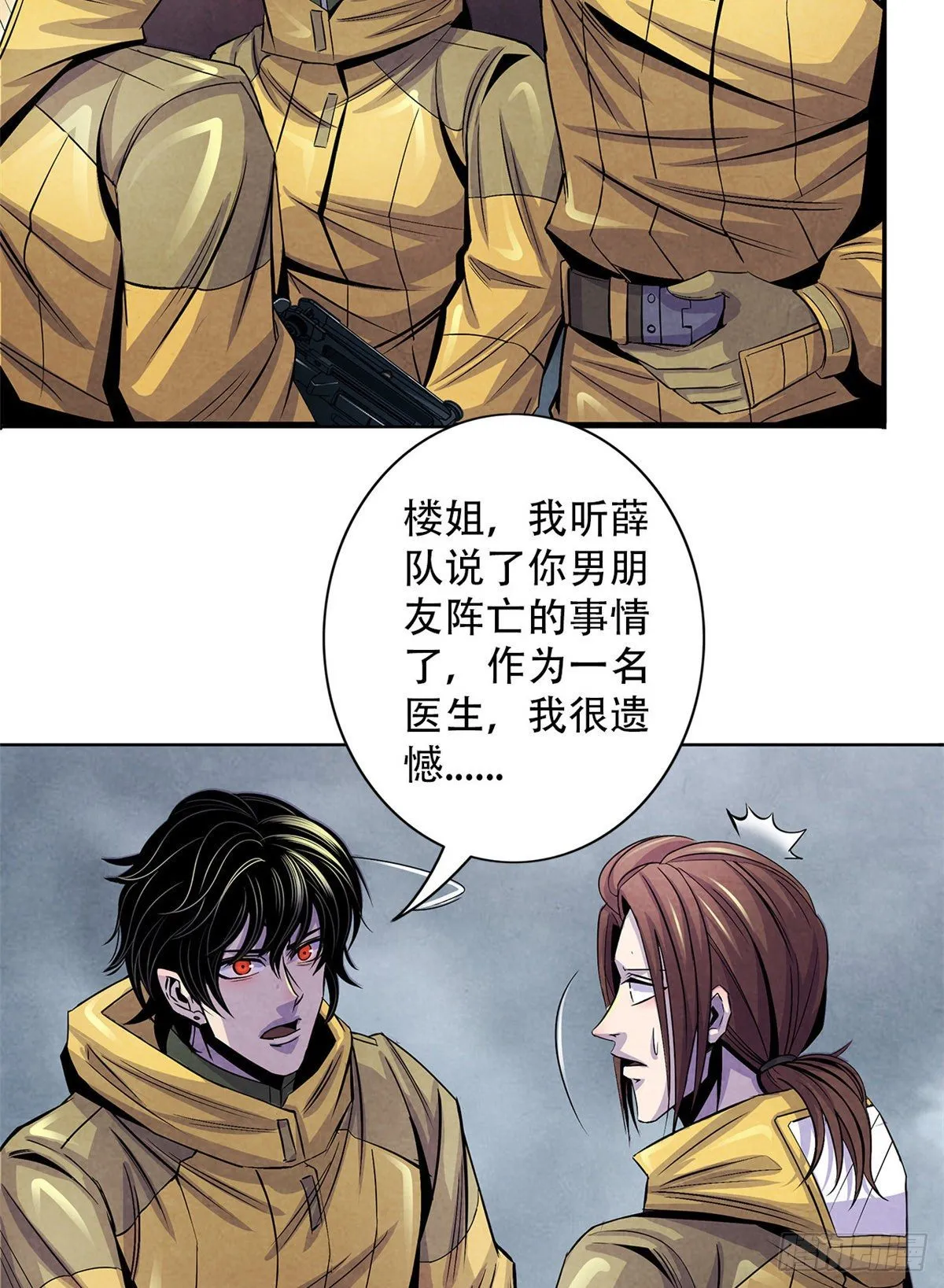 52 异文的力量 第19页