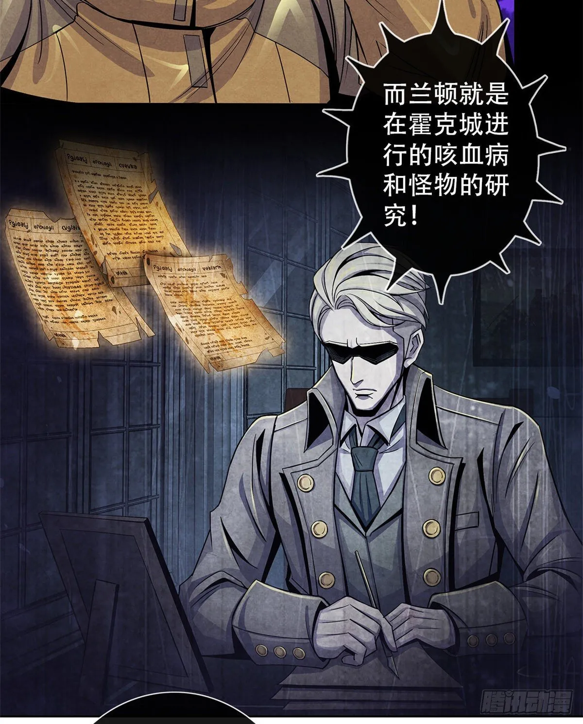 52 异文的力量 第41页