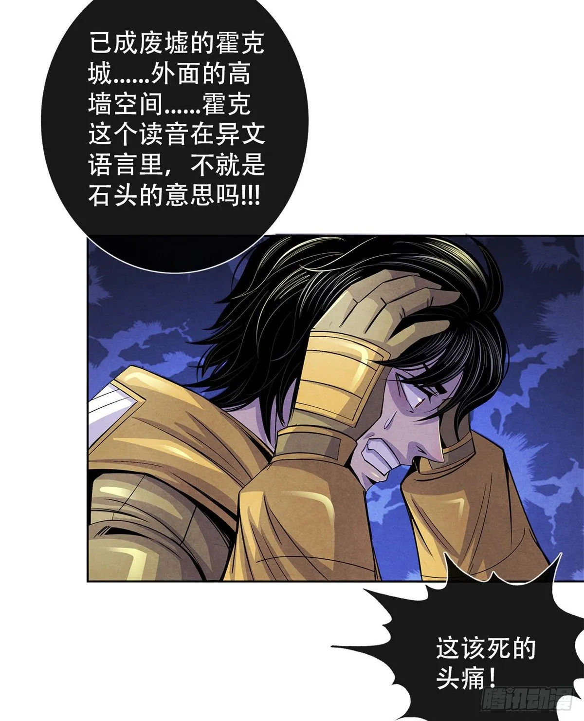 52 异文的力量 第42页