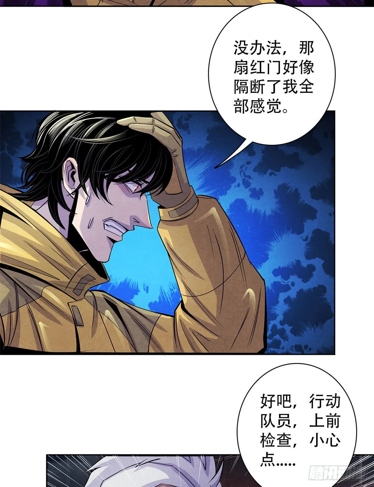 53 耳边的低语 第3页