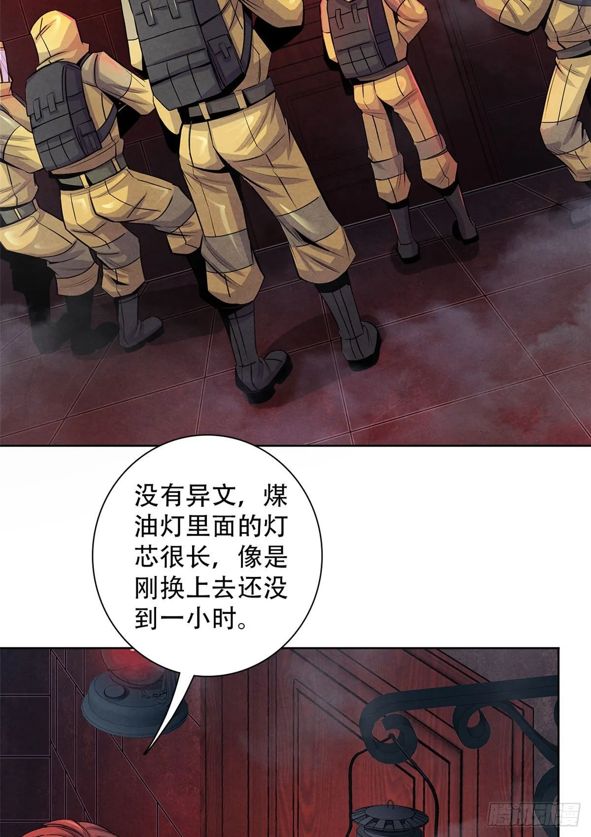 53 耳边的低语 第5页