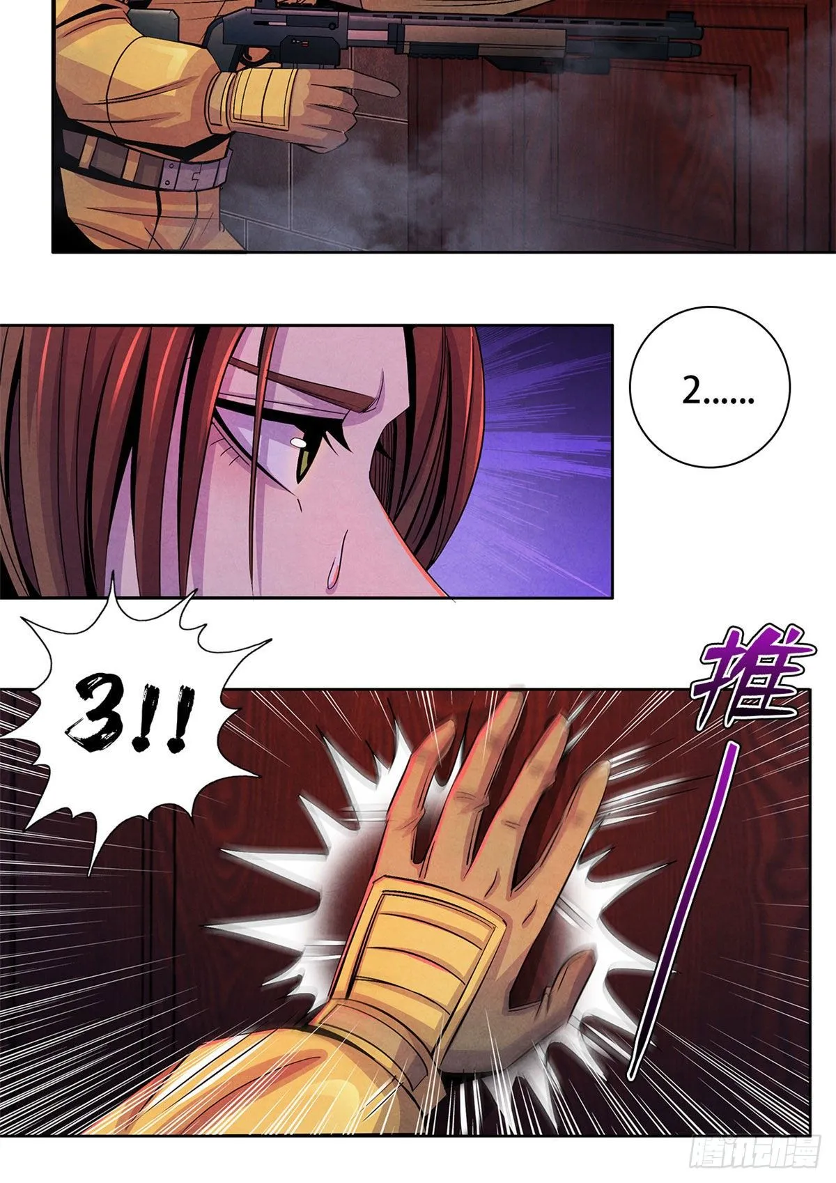 53 耳边的低语 第8页