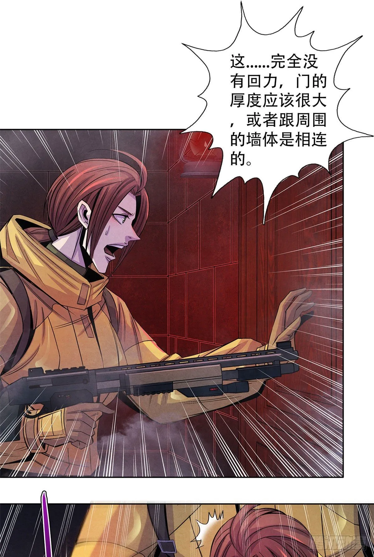 53 耳边的低语 第9页