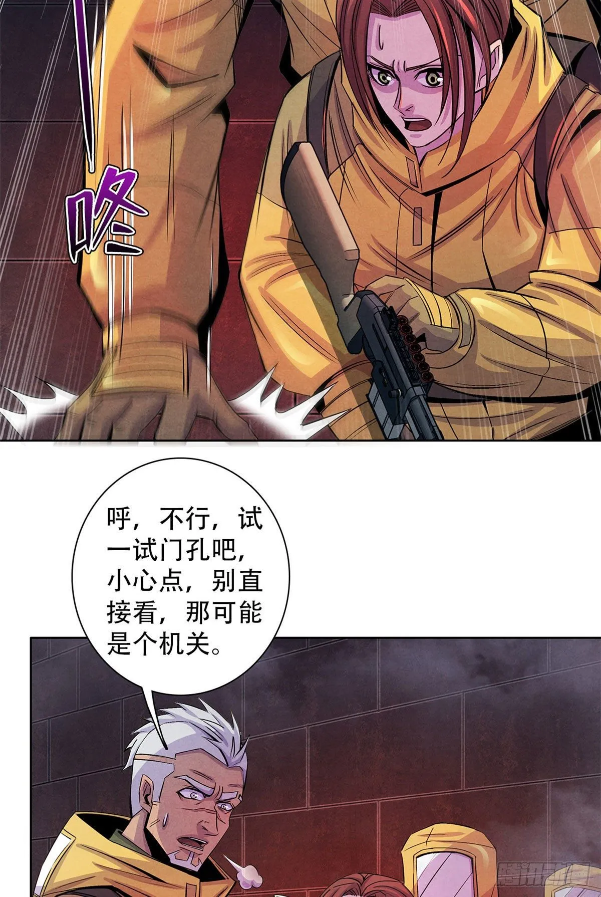 53 耳边的低语 第10页