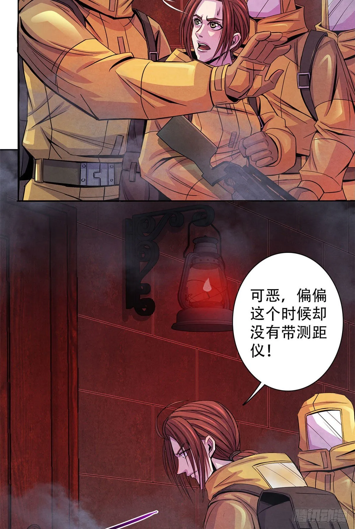 53 耳边的低语 第11页