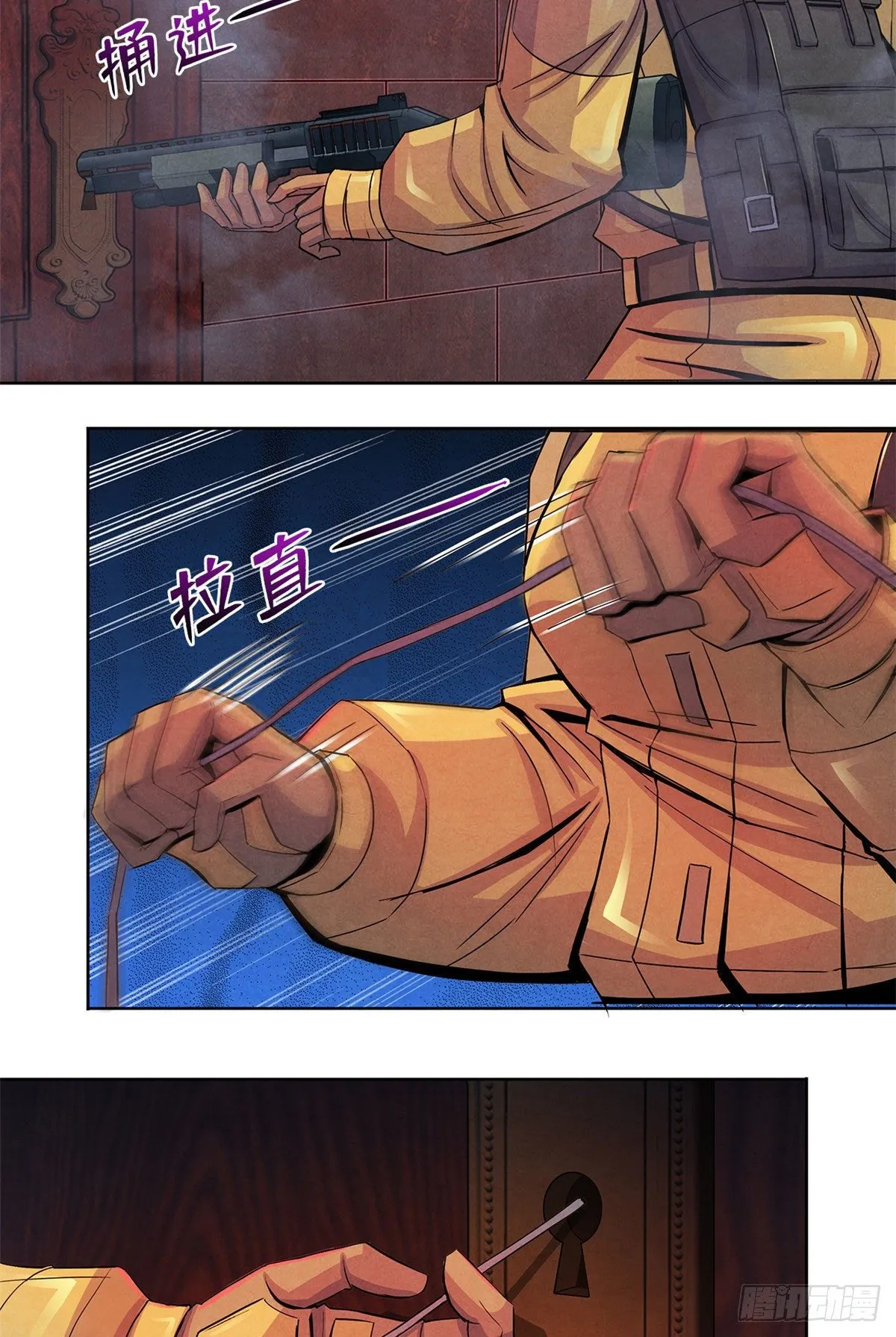 53 耳边的低语 第12页
