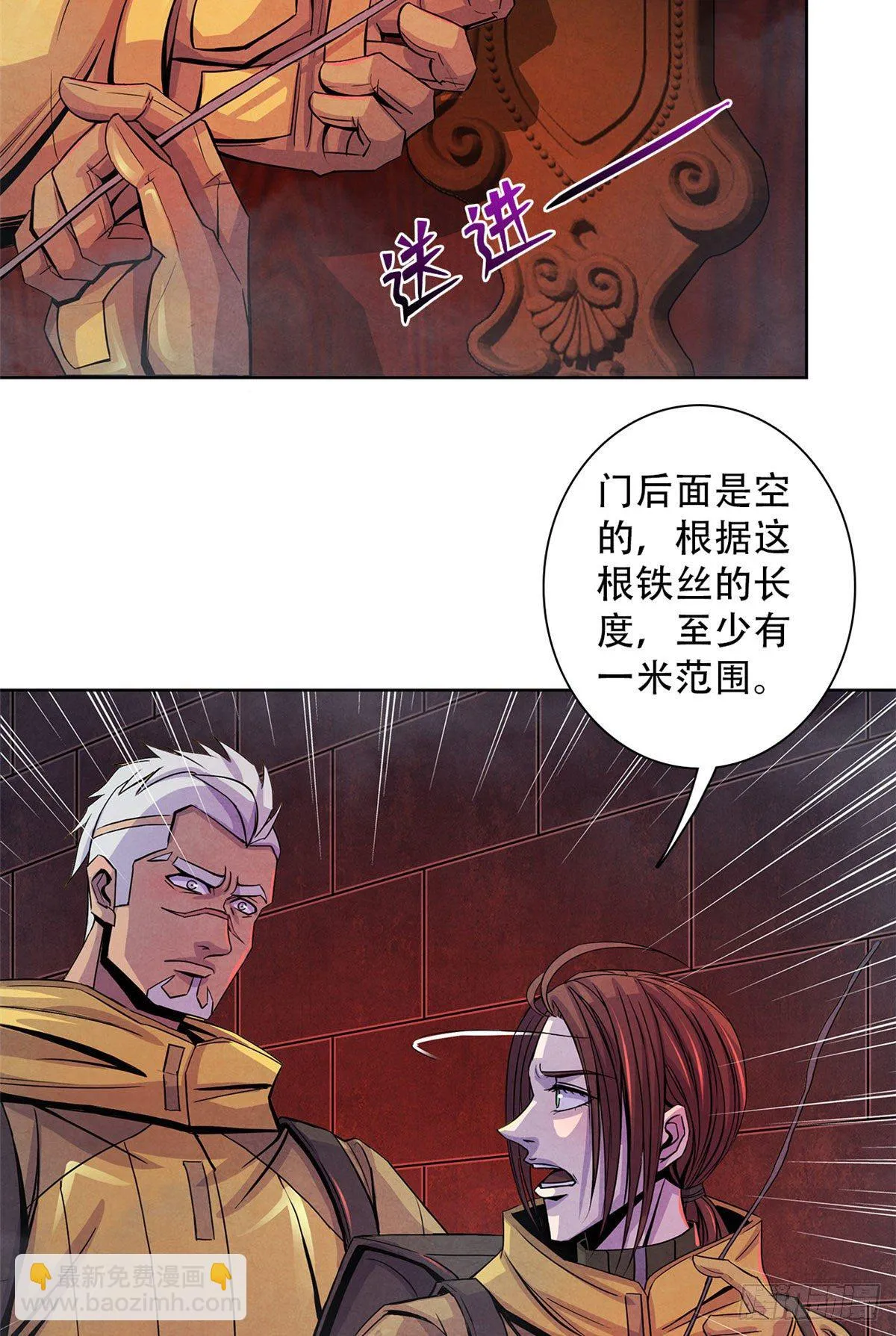 53 耳边的低语 第13页