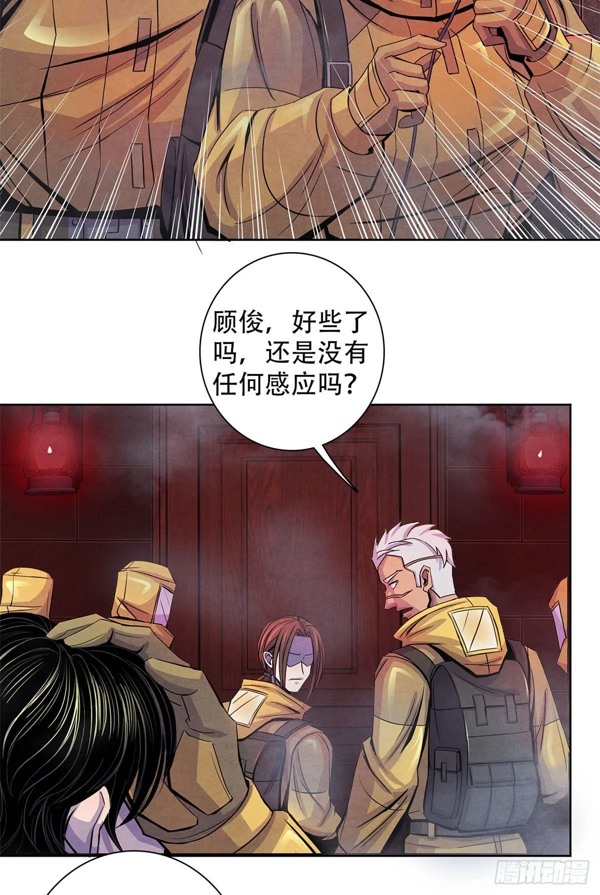 53 耳边的低语 第14页