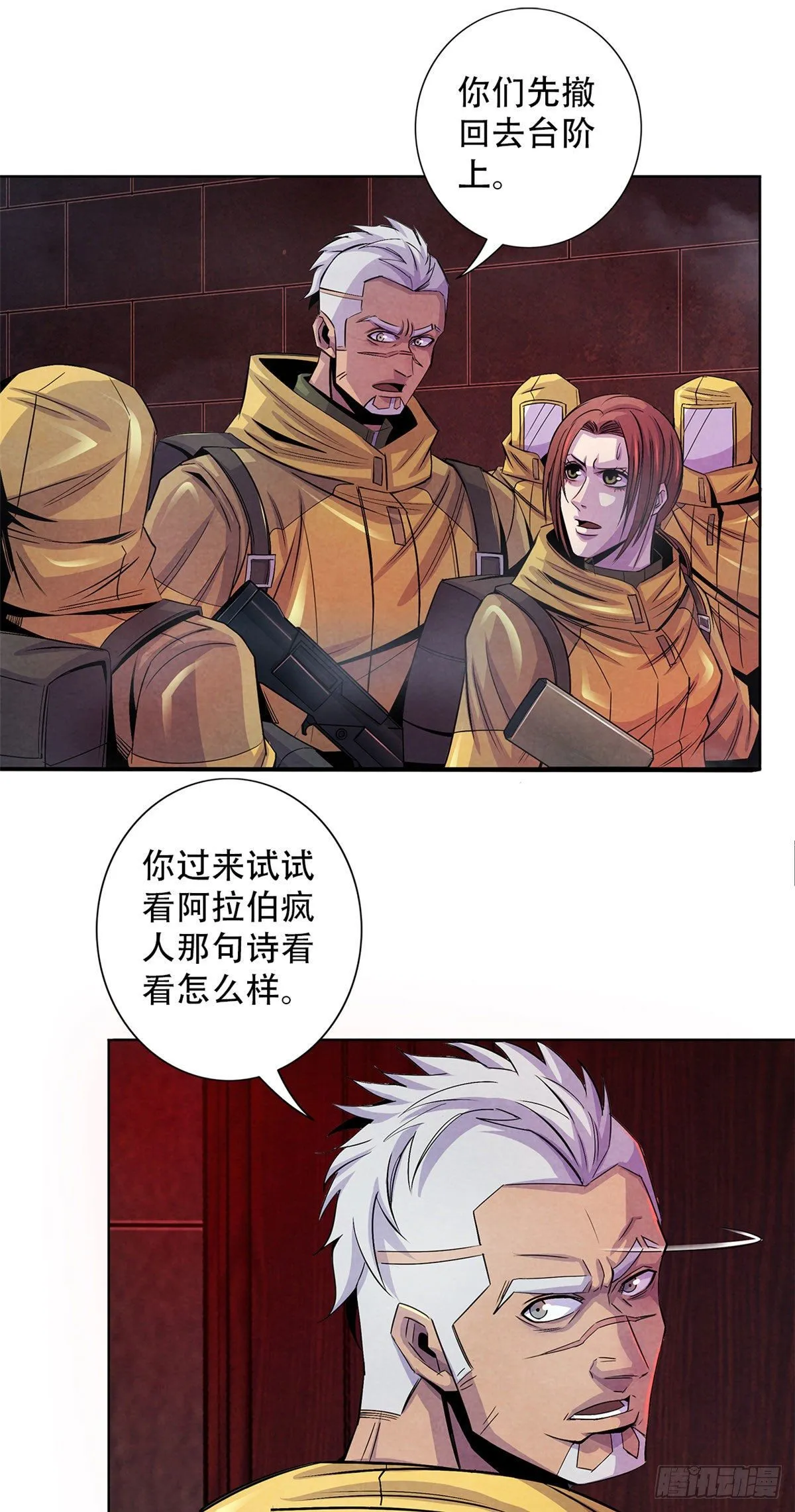 53 耳边的低语 第16页