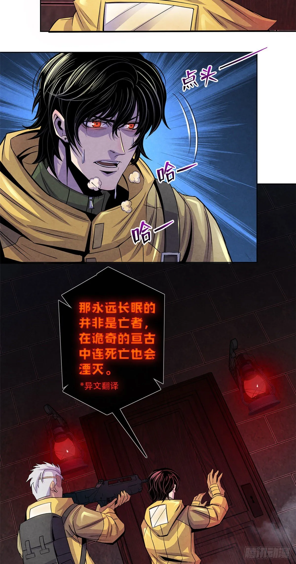 53 耳边的低语 第17页