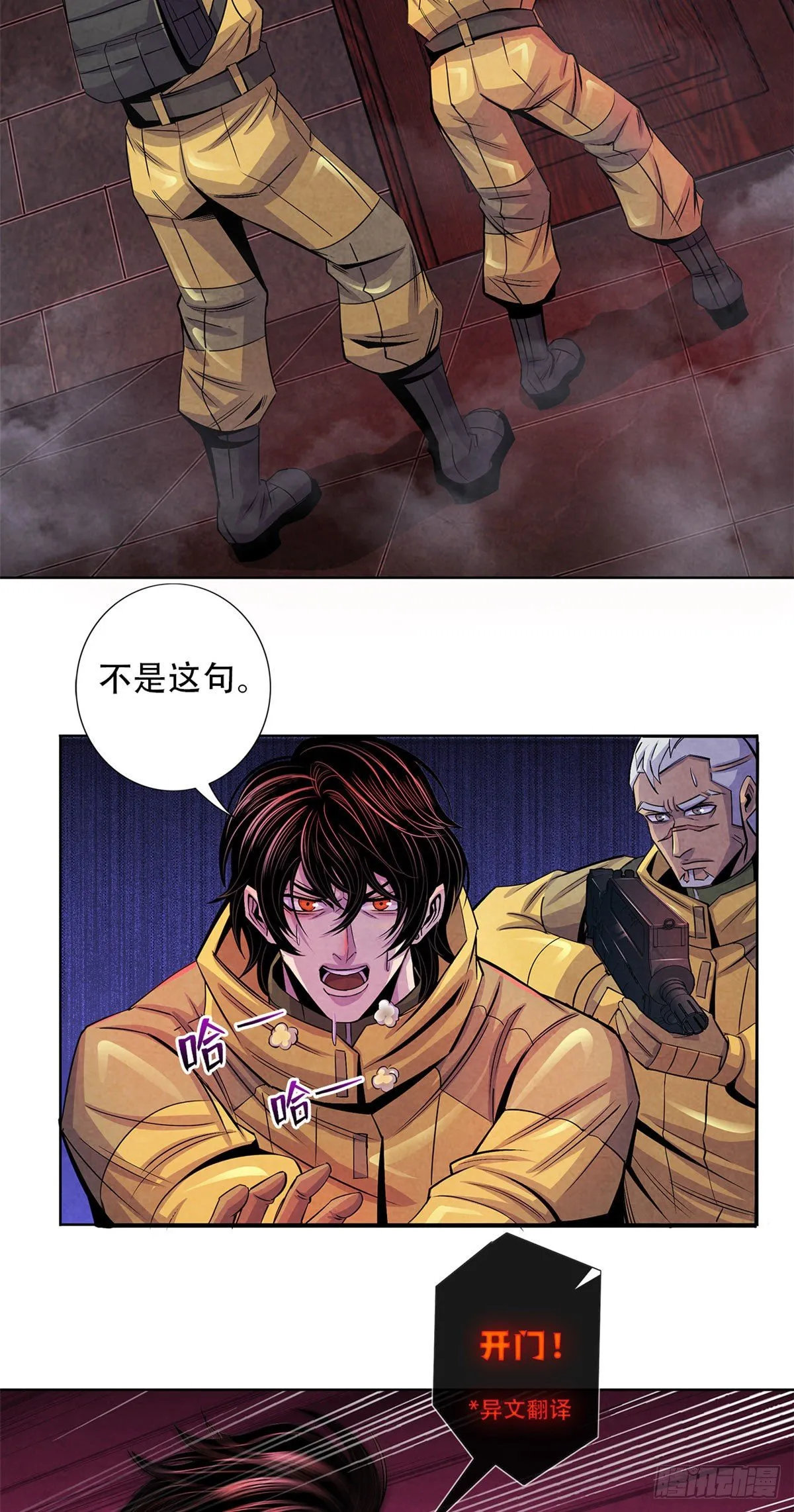 53 耳边的低语 第18页