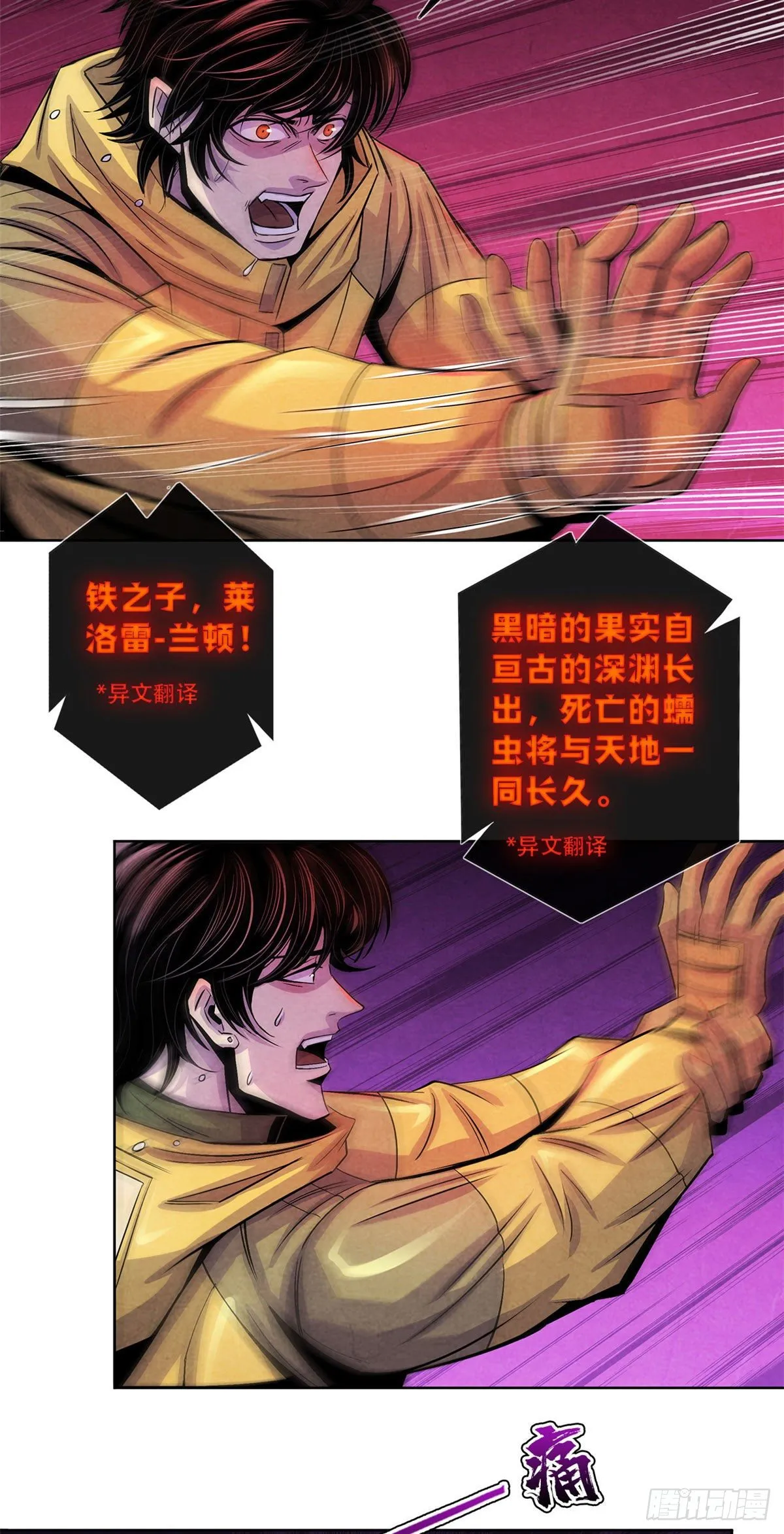 53 耳边的低语 第19页